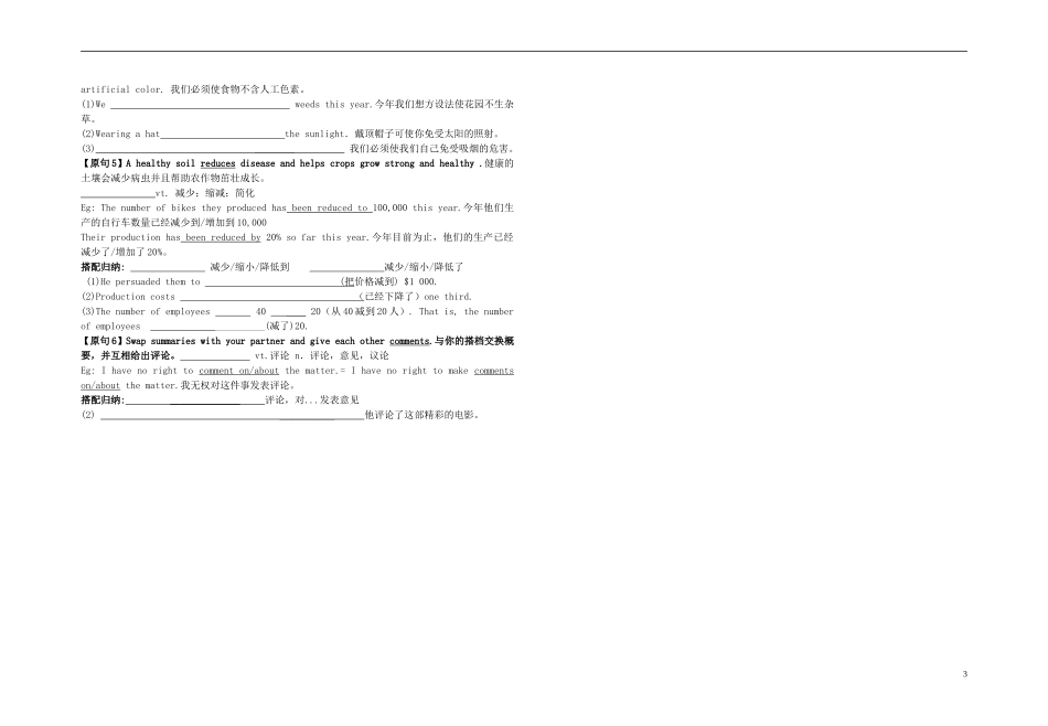 Unit 2 Working the land language points（学生版）_第3页