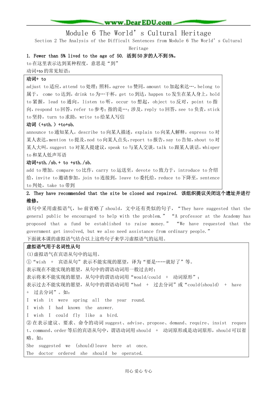 Module 6 The World’s Cultural Heritage-Section 2 The Analysis of the Difficult Sentences_第1页