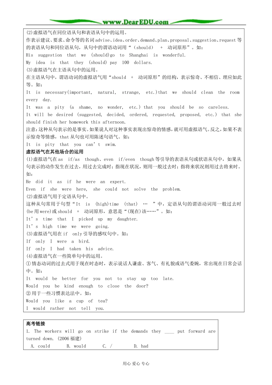 Module 6 The World’s Cultural Heritage-Section 2 The Analysis of the Difficult Sentences_第2页