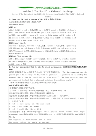 Module 6 The World’s Cultural Heritage-Section 2 The Analysis of the Difficult Sentences