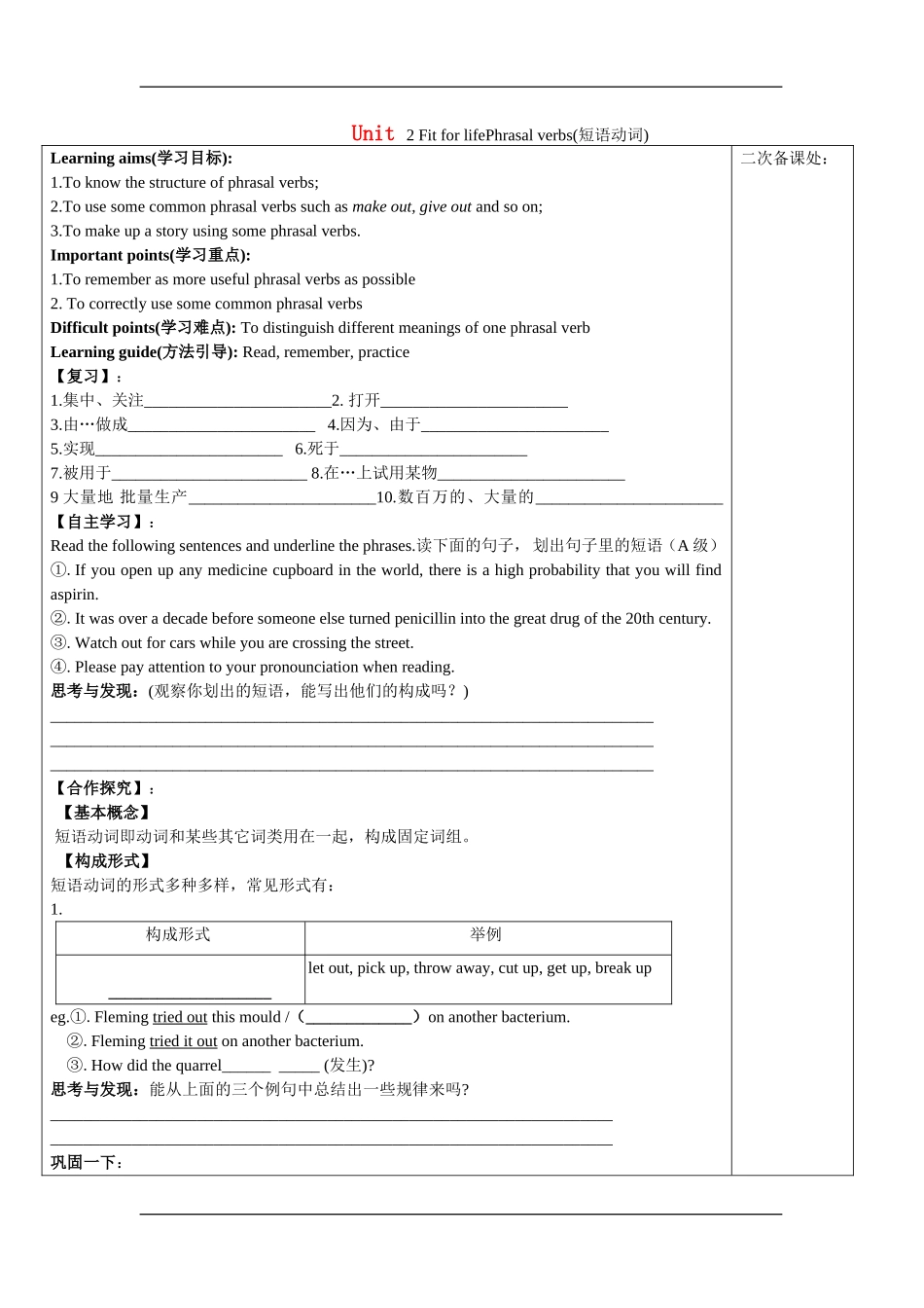 Book 7 Unit2 grammar 导学案_第1页