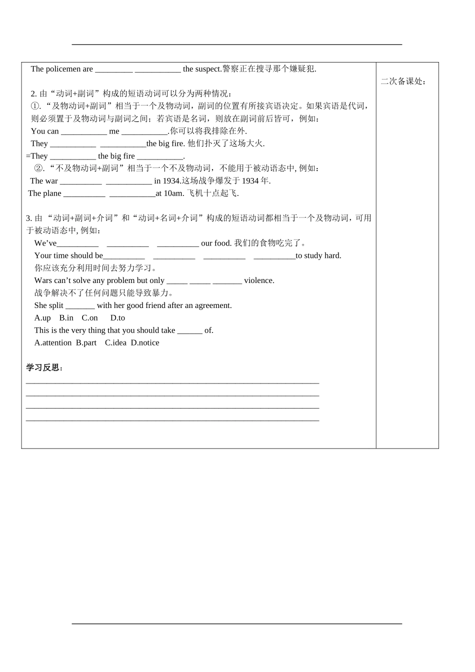 Book 7 Unit2 grammar 导学案_第3页