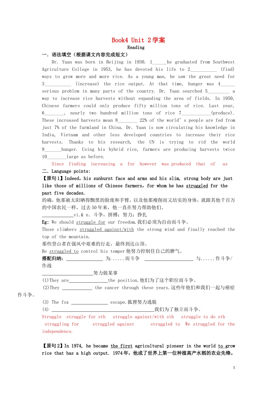 Unit 2 Working the land 语言点（教师版）_第1页