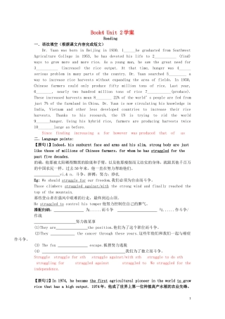 Unit 2 Working the land 语言点（教师版）