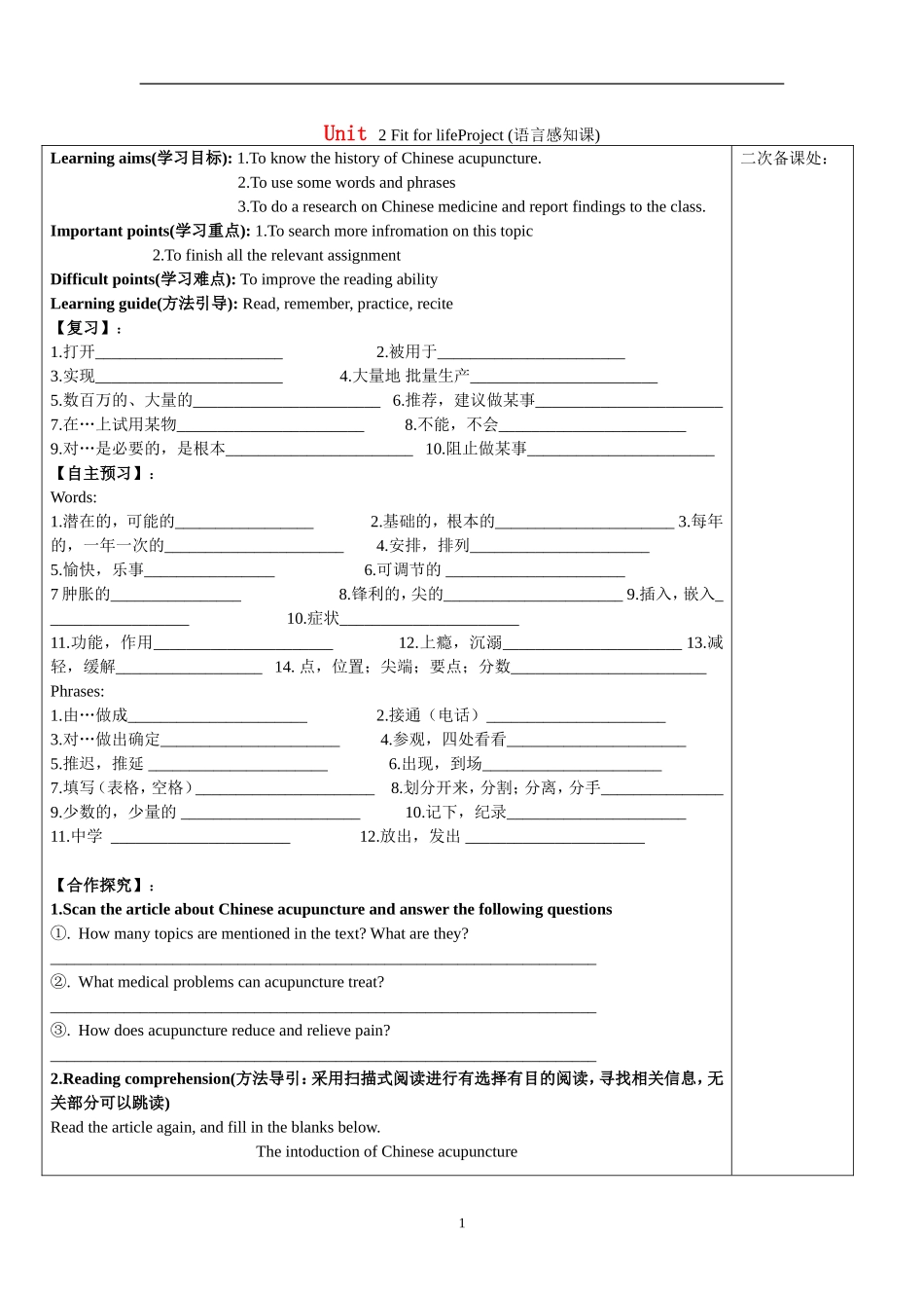 Book 7 Unit2 project导学案_第1页