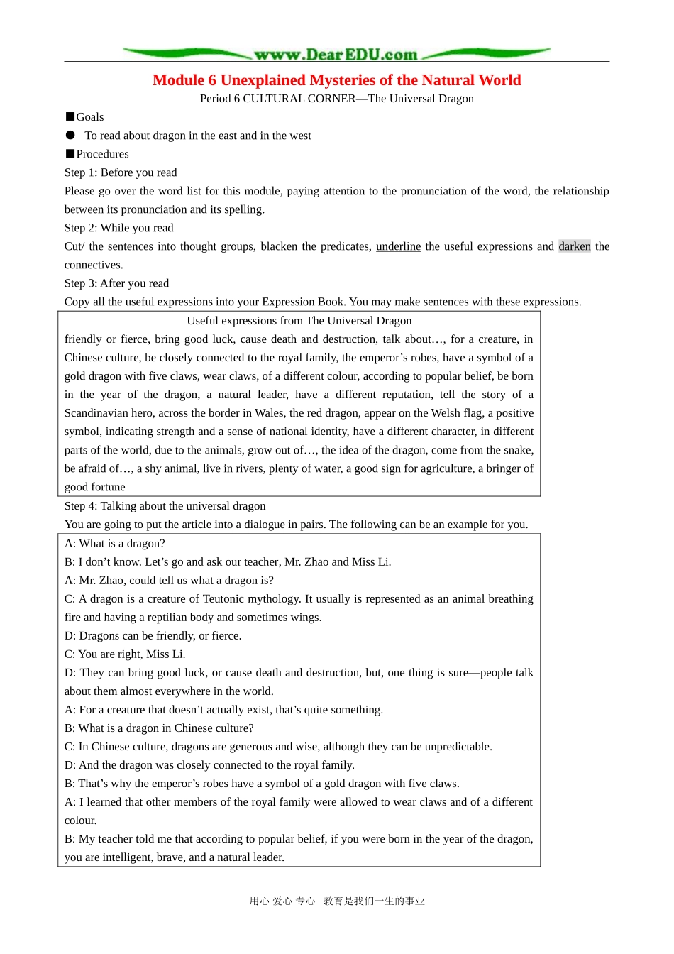 Module 6 Unexplained Mysteries of the Natural World CULTURAL CORNER 外研版必修4_第1页