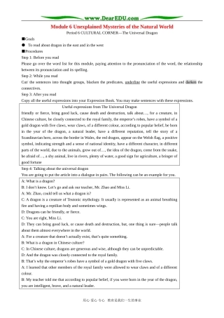 Module 6 Unexplained Mysteries of the Natural World CULTURAL CORNER 外研版必修4