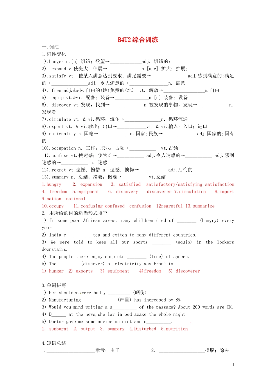 Unit 2 Working the land 综合训练（教师版）_第1页