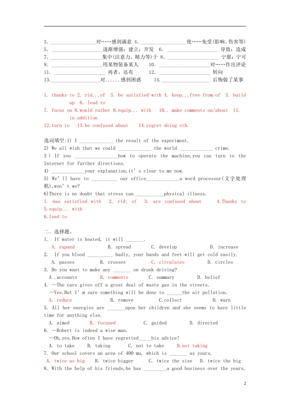 Unit 2 Working the land 综合训练（教师版）_第2页