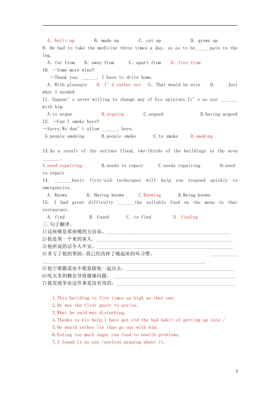 Unit 2 Working the land 综合训练（教师版）_第3页