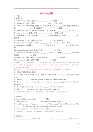 Unit 2 Working the land 综合训练（教师版）