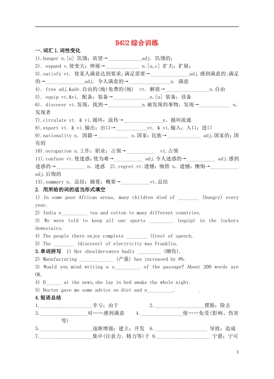 Unit 2 Working the land 综合训练（学生版）_第1页
