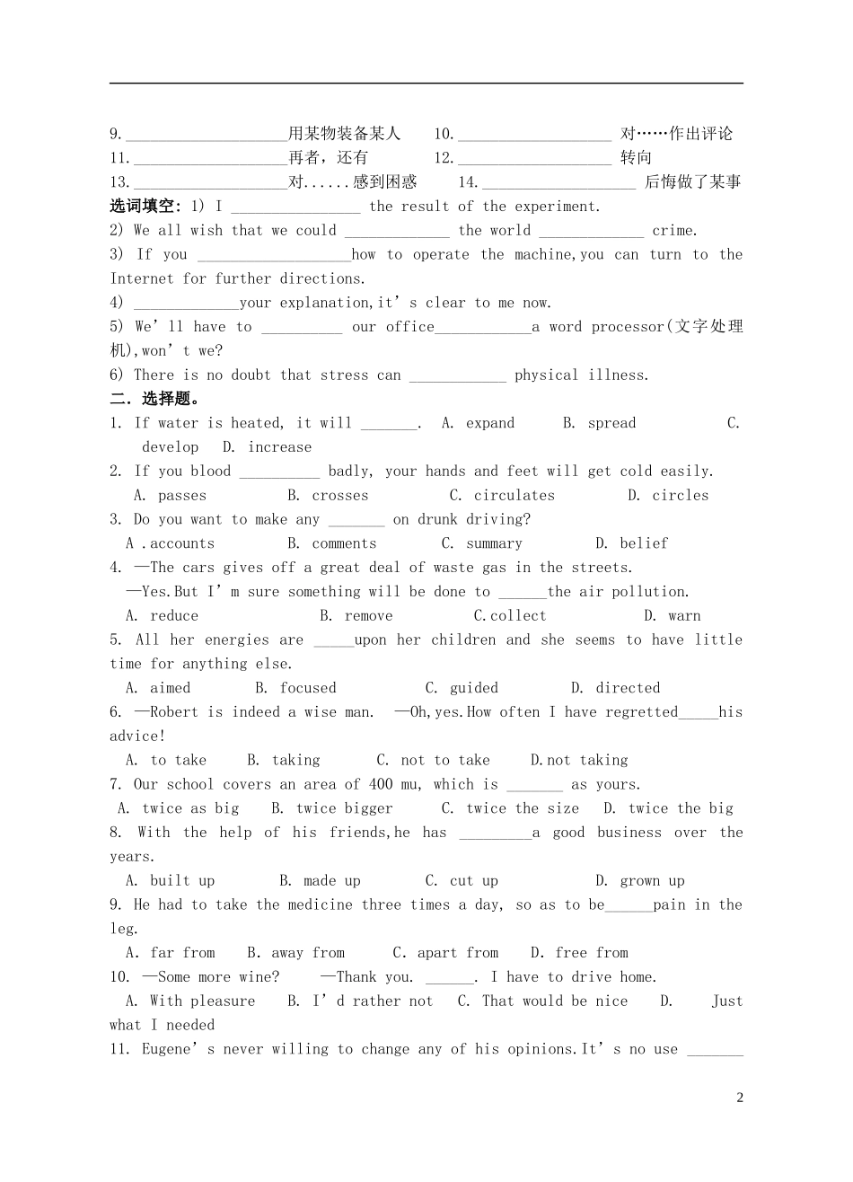 Unit 2 Working the land 综合训练（学生版）_第2页