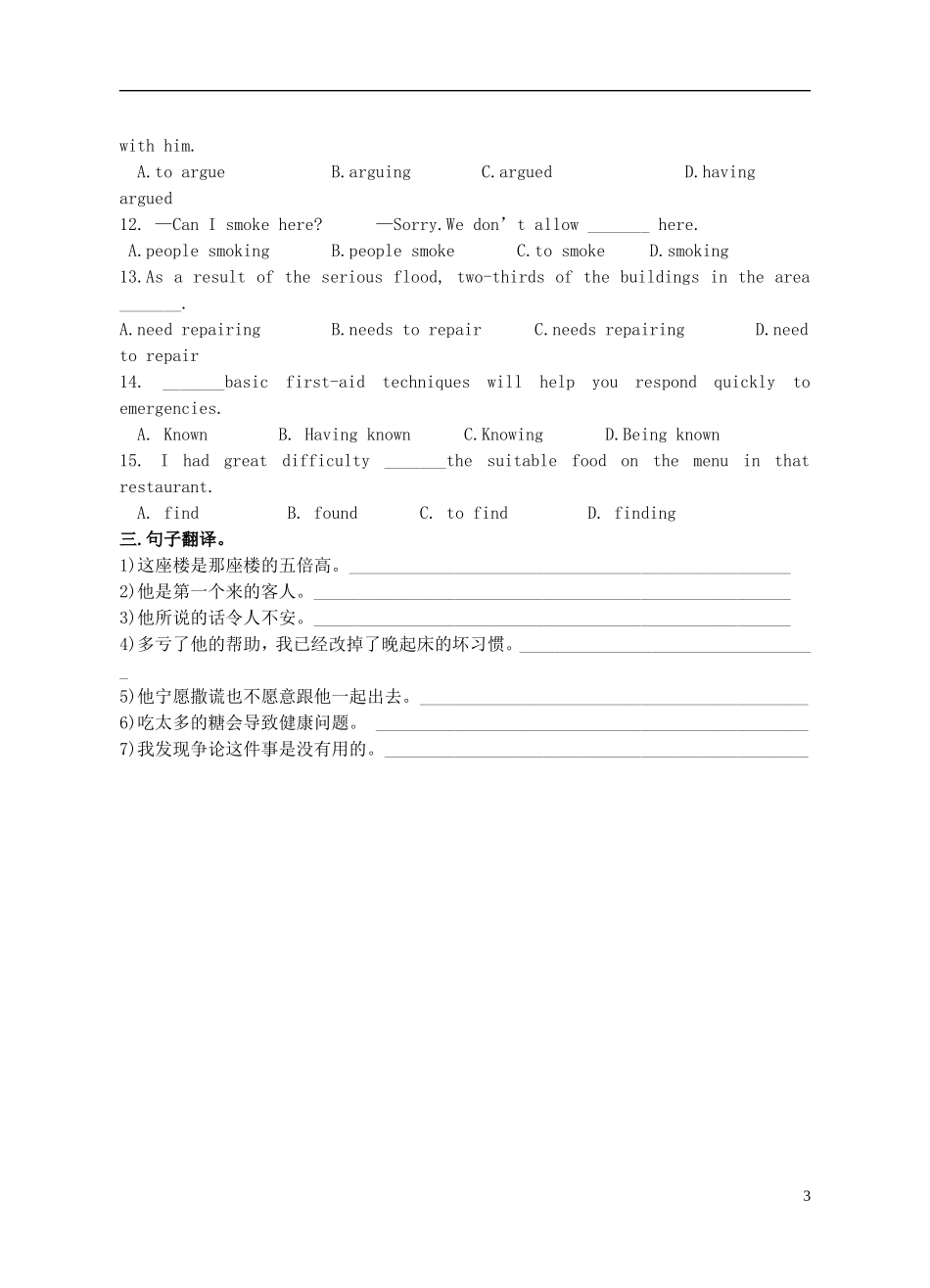 Unit 2 Working the land 综合训练（学生版）_第3页