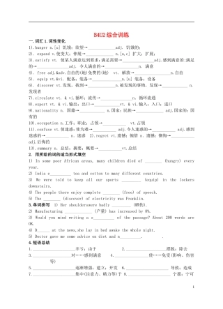 Unit 2 Working the land 综合训练（学生版）