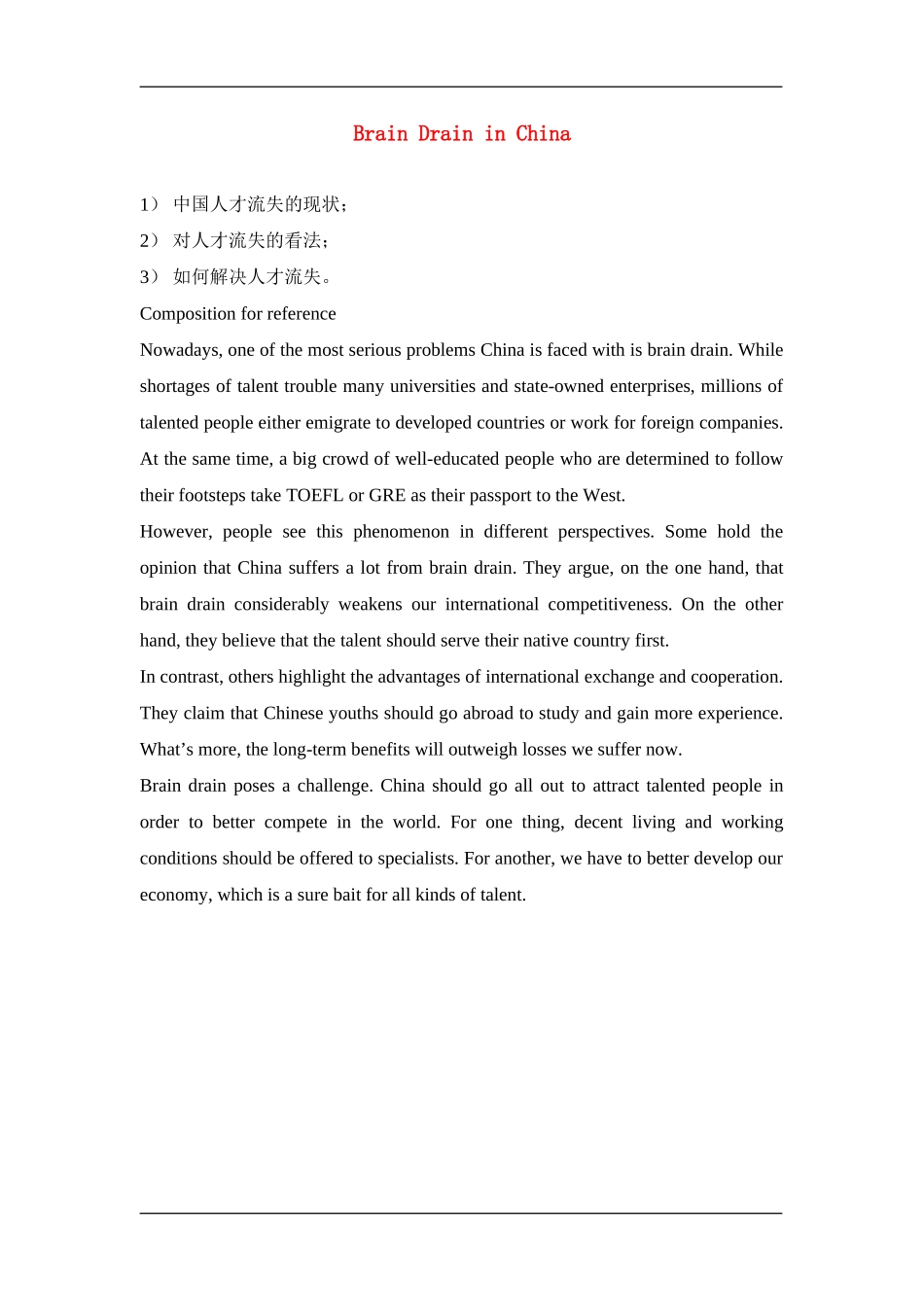 Brain Drain in China_第1页