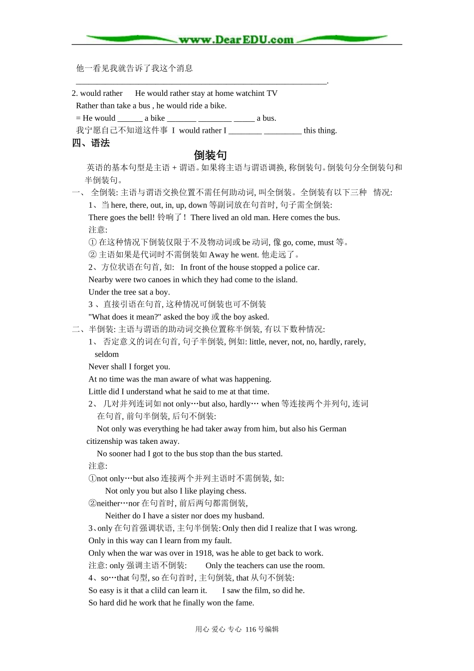 Unit3 of M2_第2页