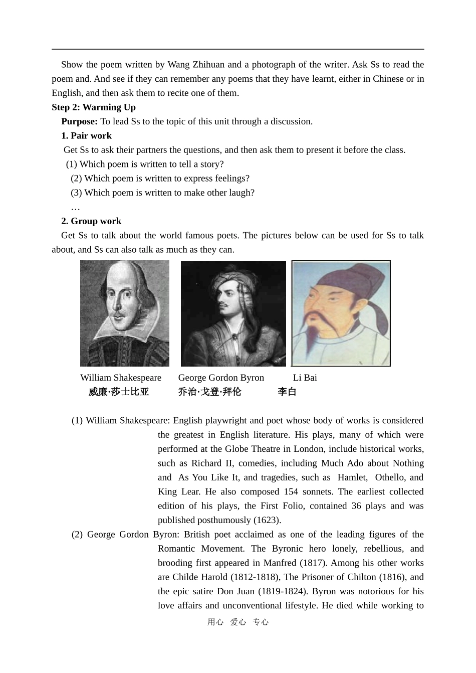 unit 2 全单元教案_第3页
