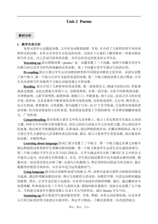 unit 2 全单元教案