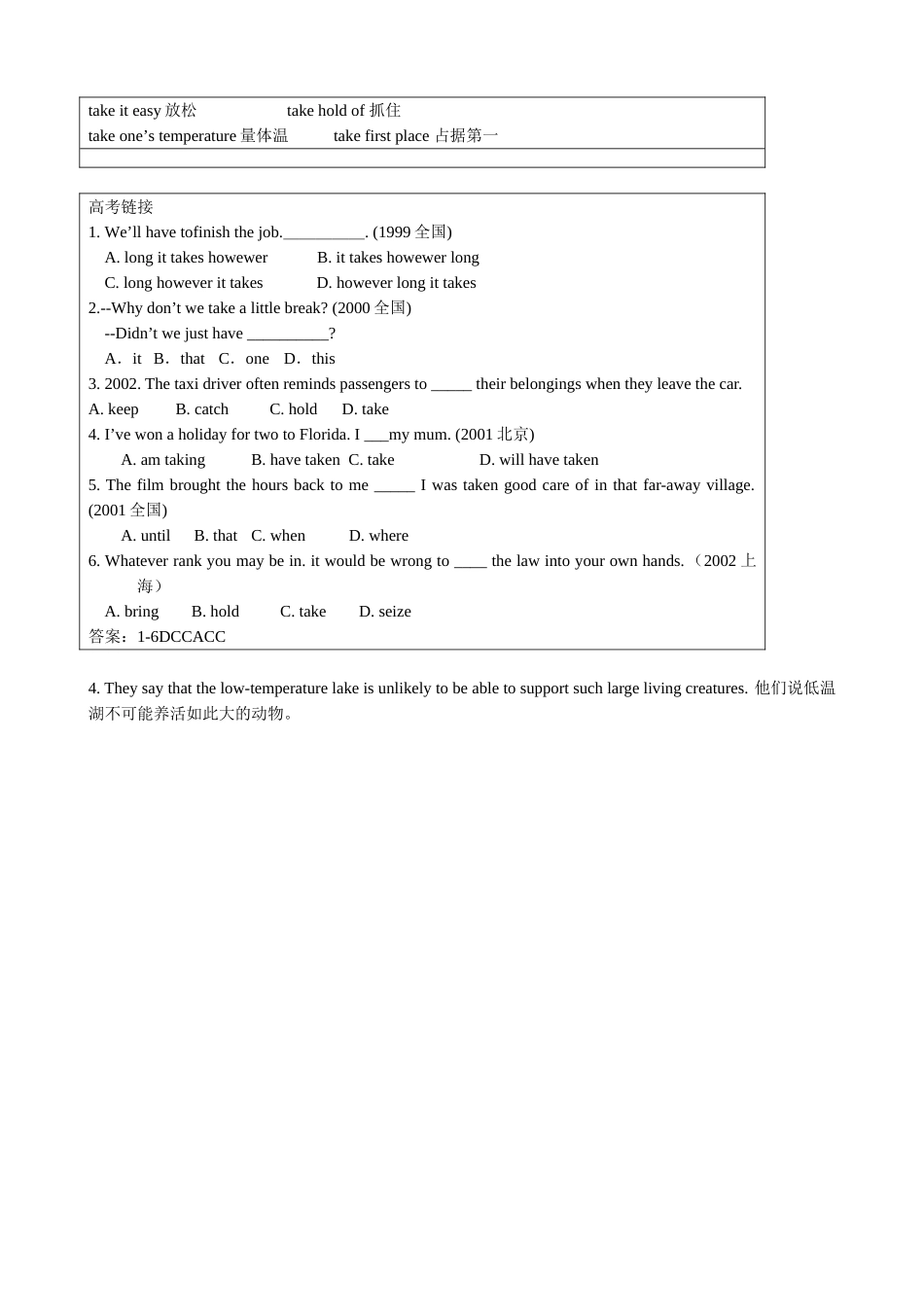 Module 6 Unexplained Mysteries of the Natural World The Analysis of the Difficult Sentences 外研版必修4_第2页