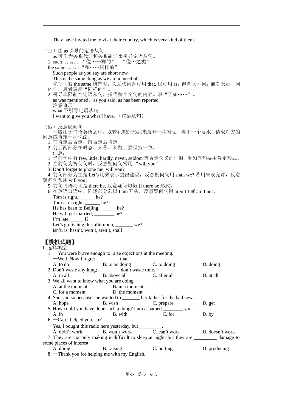 Unit 3  Looking good, feeling good_第2页