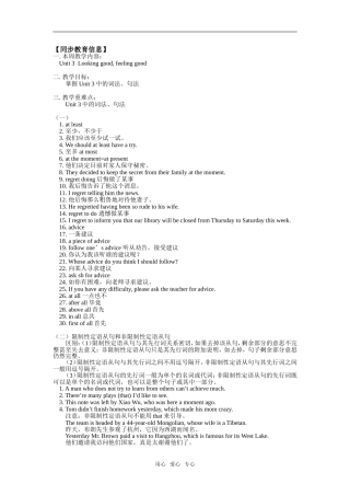 Unit 3  Looking good, feeling good