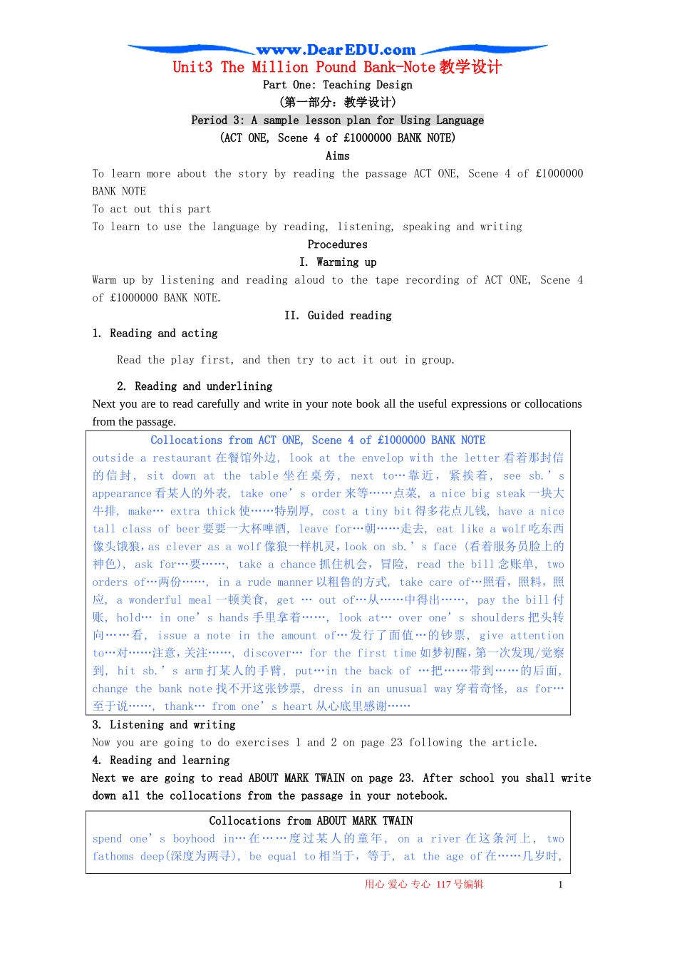 Unit3 The Million Pound Bank-Note教学设计 新课标 人教版 必修3_第1页