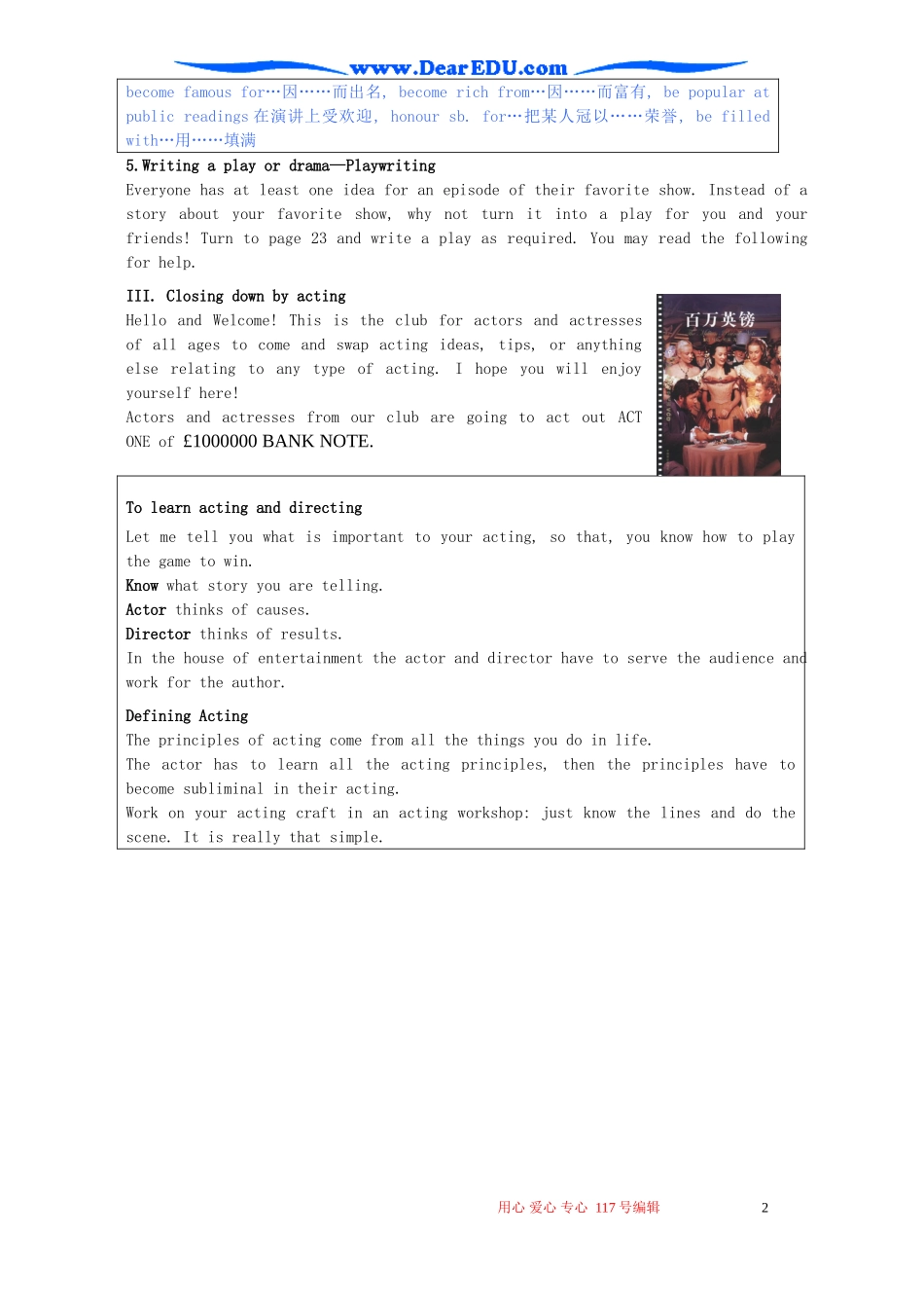 Unit3 The Million Pound Bank-Note教学设计 新课标 人教版 必修3_第2页