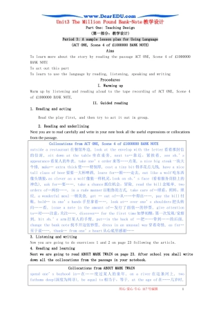 Unit3 The Million Pound Bank-Note教学设计 新课标 人教版 必修3