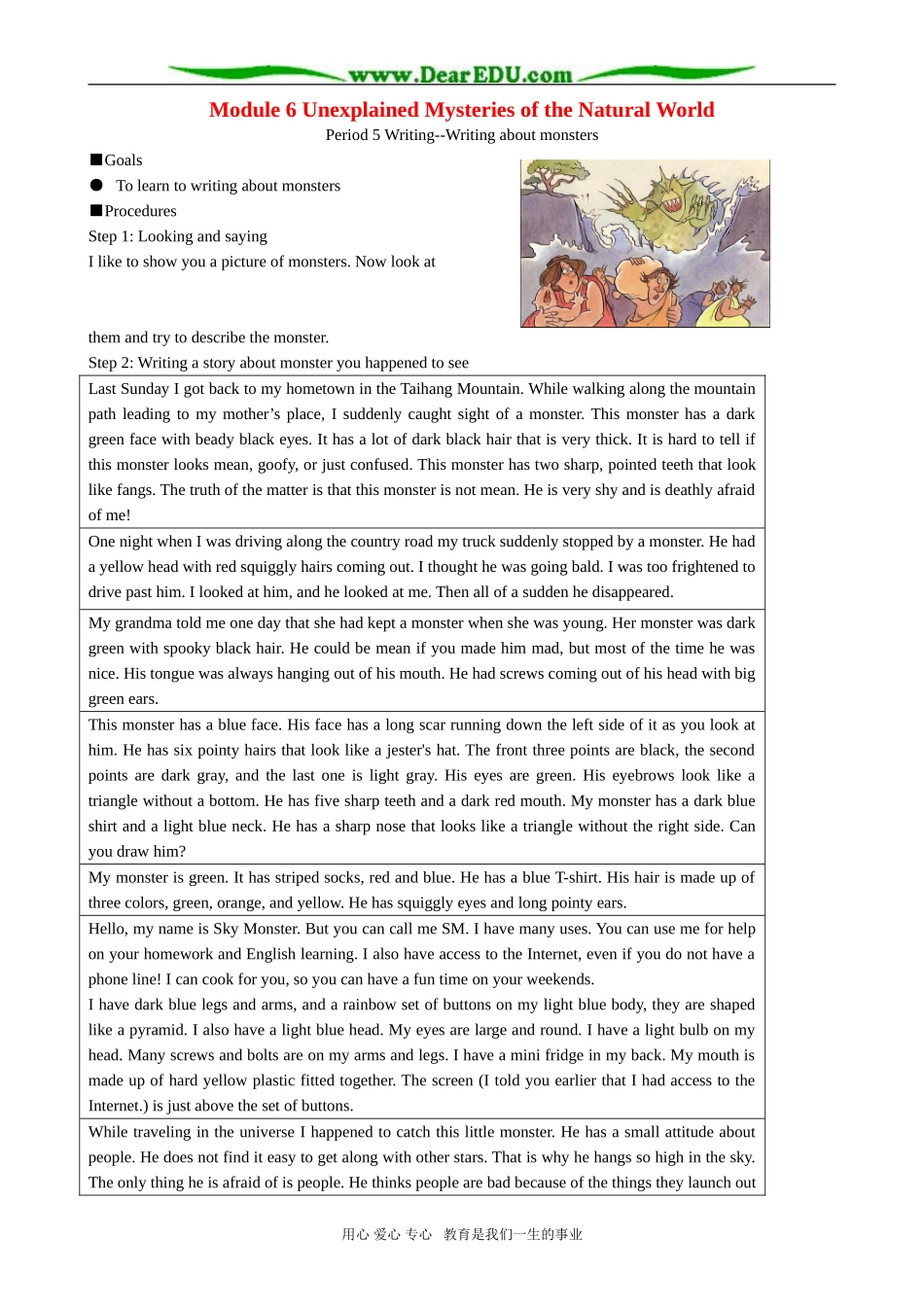 Module 6 Unexplained Mysteries of the Natural World Writing 外研版必修4_第1页