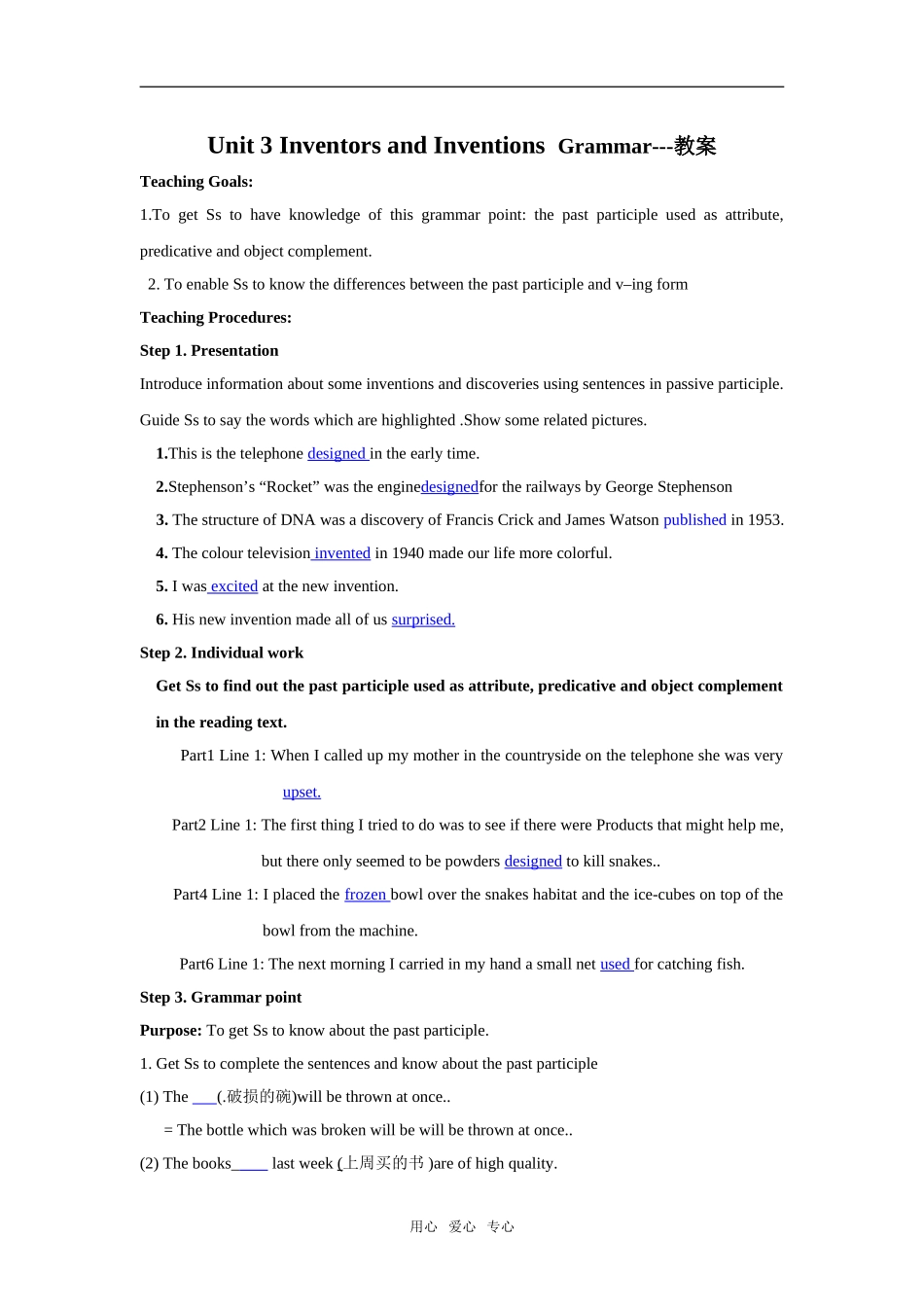 Unit 3 《Inventors and Inventions》教案-Grammar（新人教版选修8）_第1页