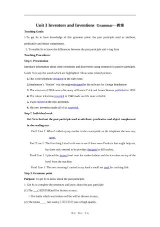 Unit 3 《Inventors and Inventions》教案-Grammar（新人教版选修8）