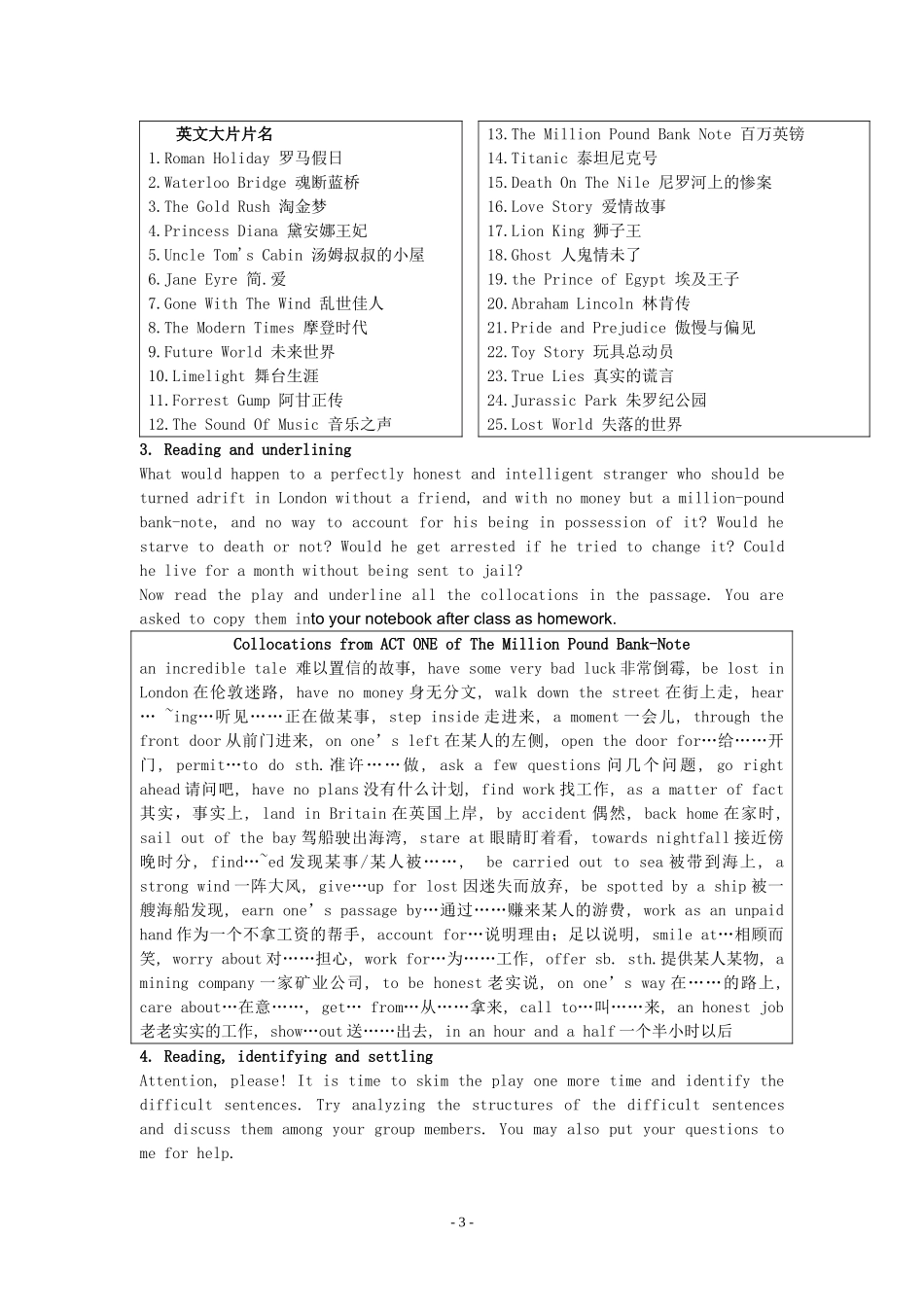 Unit3 The Million Pound Bank-Note阅读课 新课标 人教版 必修3_第3页