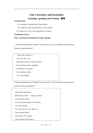 Unit 3 《Inventors and Inventions》教案-Listening , speaking and Writing（新人教版选修8）