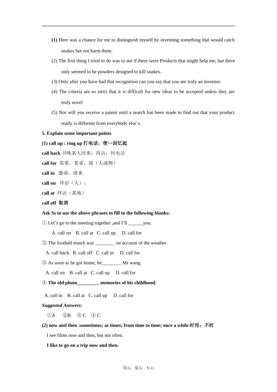 Unit 3 《Inventors and Inventions》教案-Vocabulary and expressions（新人教版选修8）_第2页