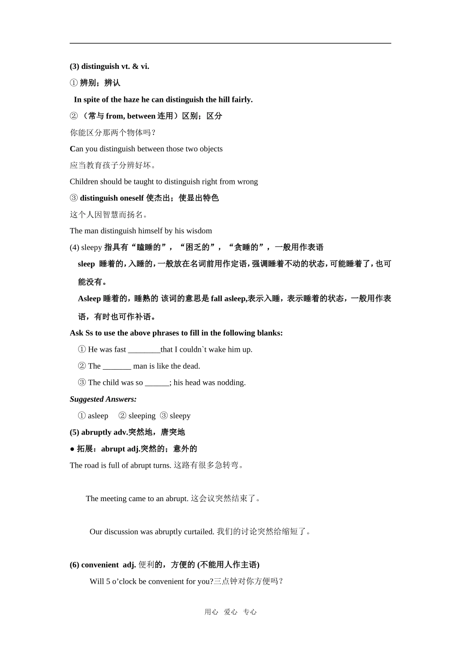 Unit 3 《Inventors and Inventions》教案-Vocabulary and expressions（新人教版选修8）_第3页