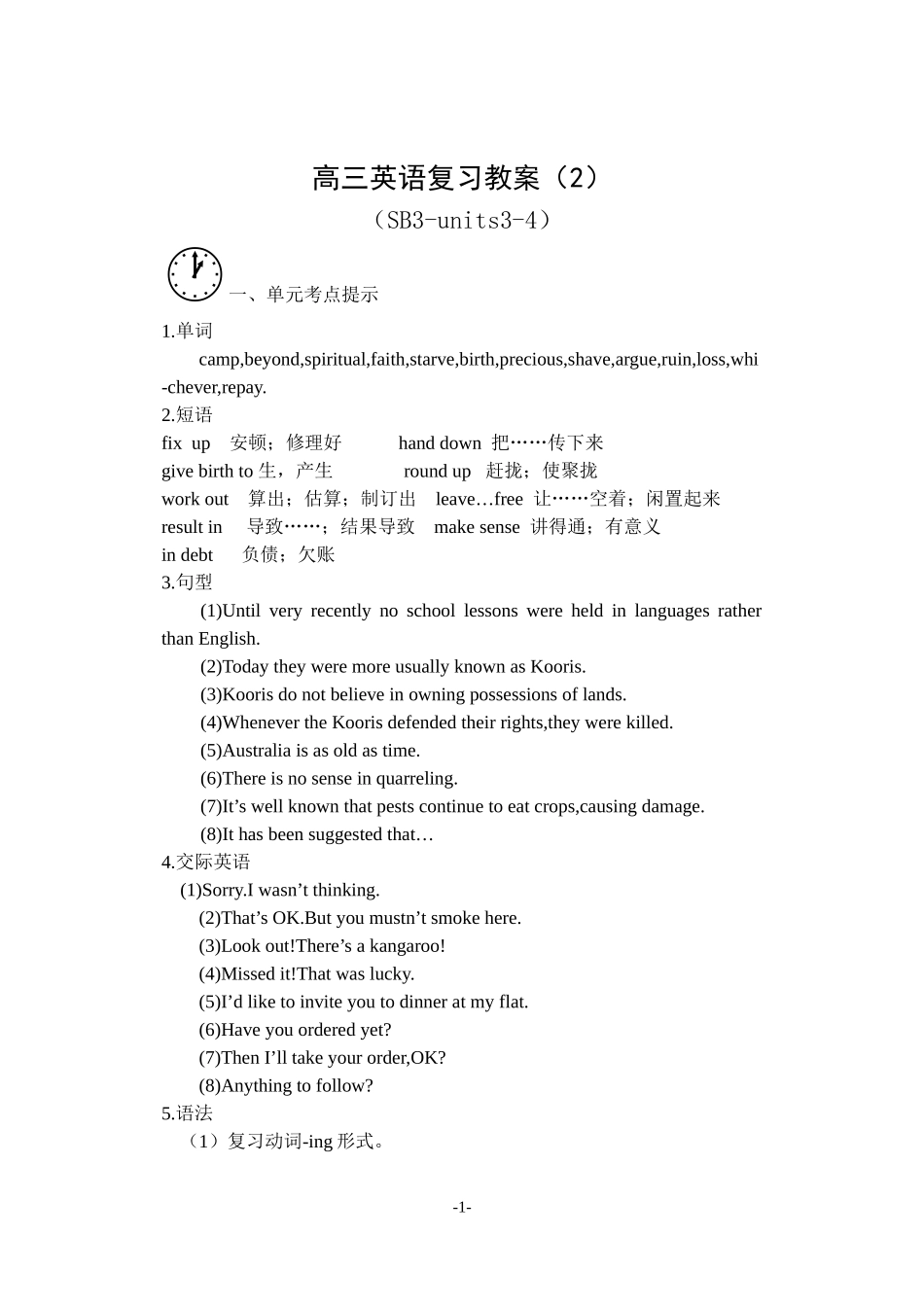 unit3-4_第1页