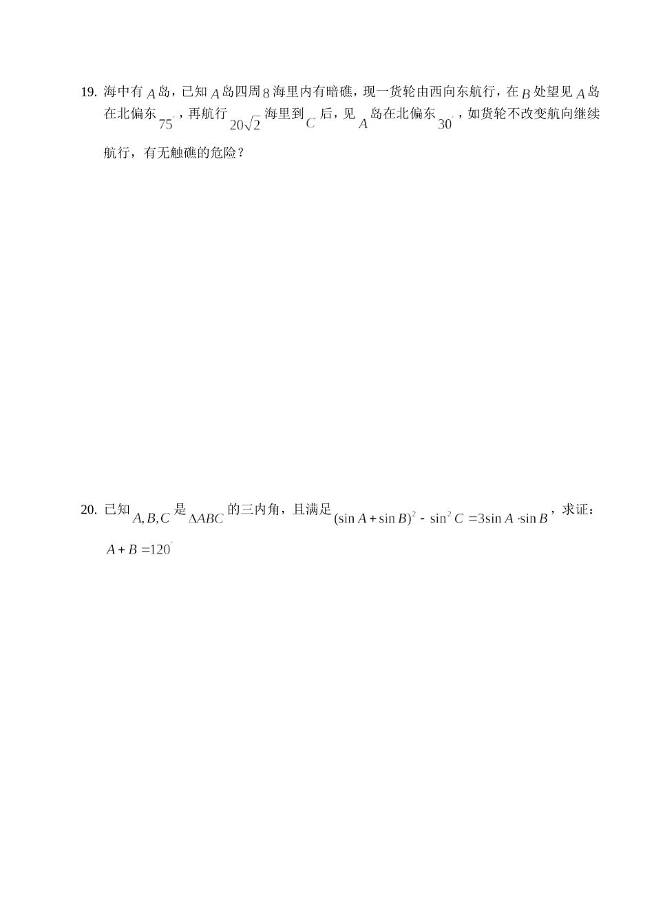 C01--东升高中高二年级数学9月考试试卷_第3页