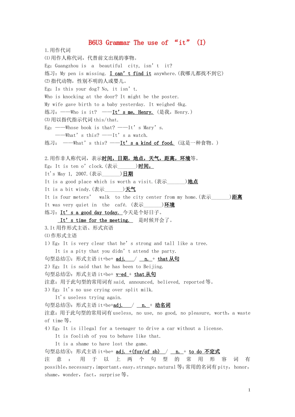 Unit 3 A healthy life Grammar（教师版）_第1页