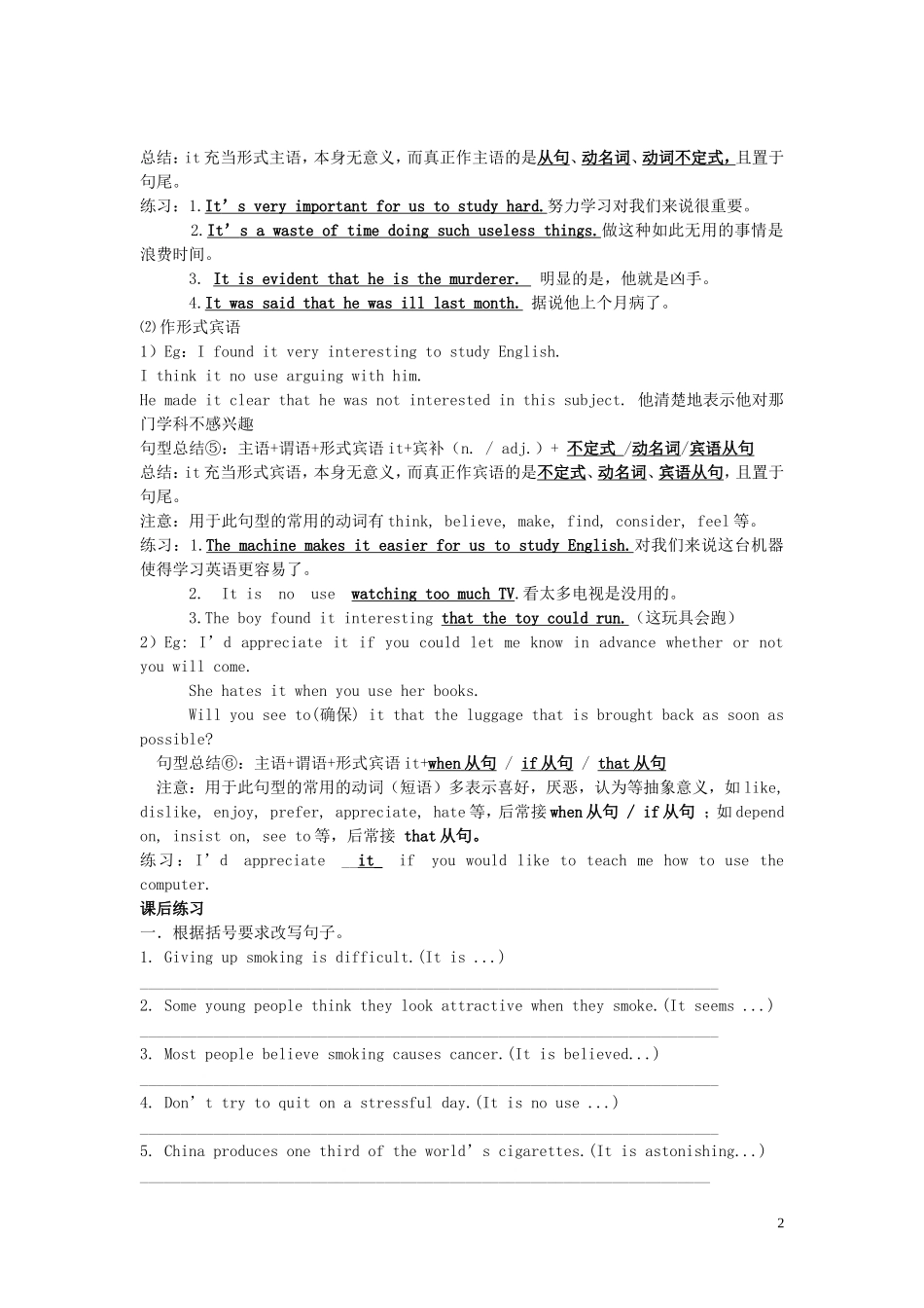 Unit 3 A healthy life Grammar（教师版）_第2页
