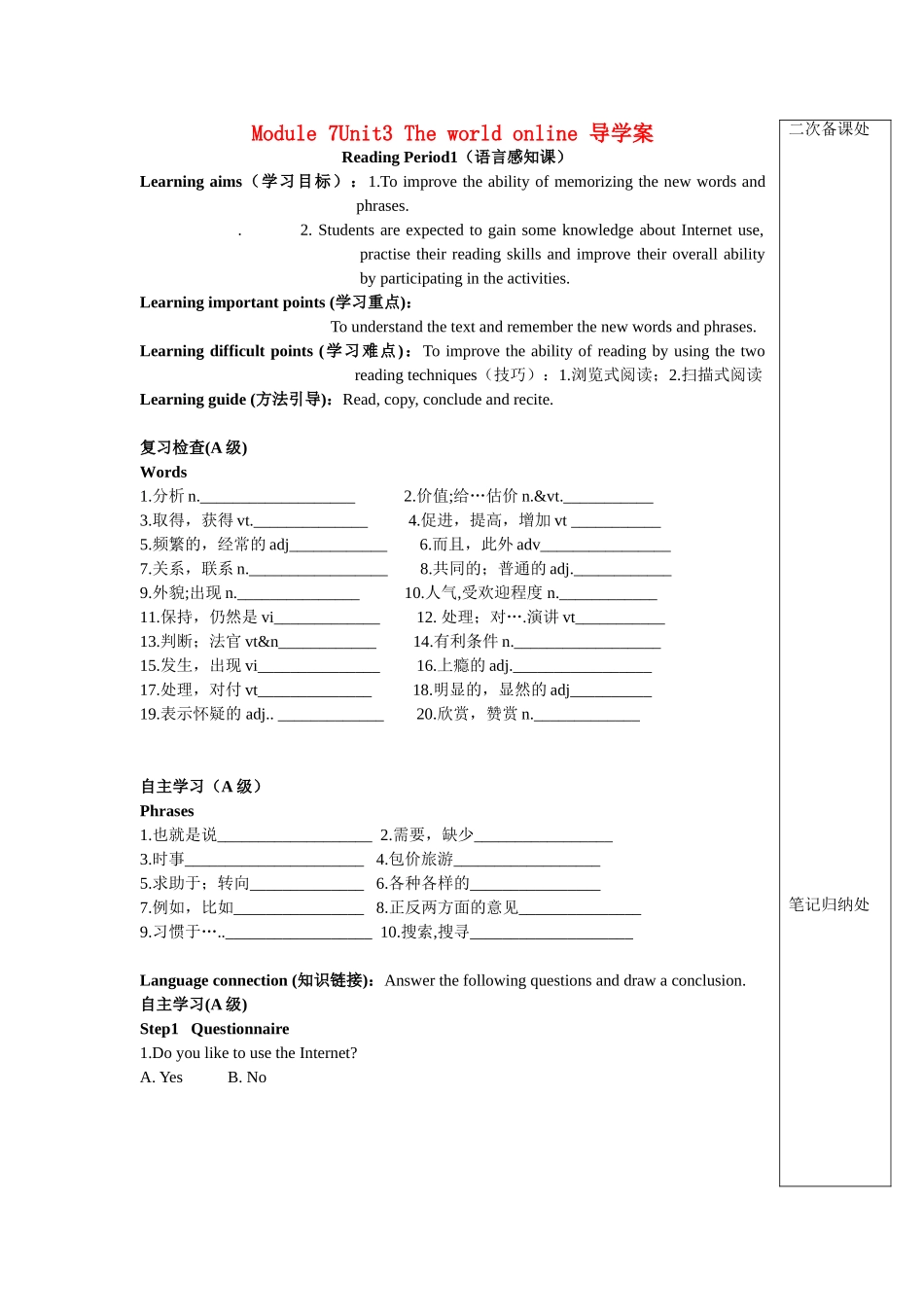 unit3reading1_第1页