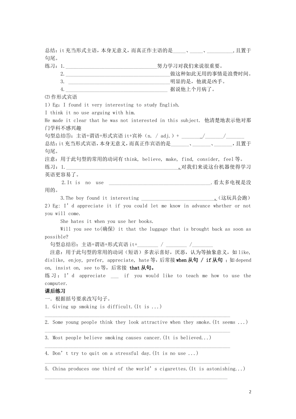 Unit 3 A healthy life Grammar（学生版）_第2页