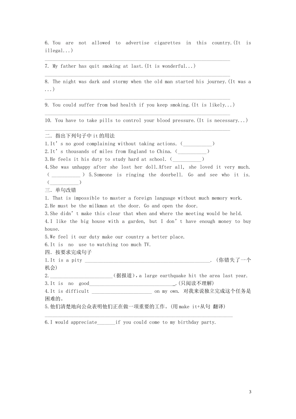 Unit 3 A healthy life Grammar（学生版）_第3页