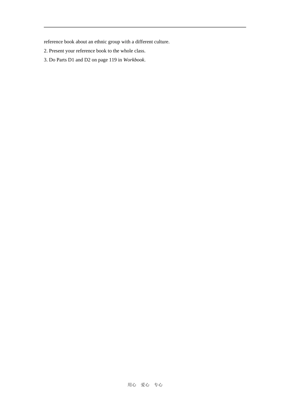 unit3understanding each other-prpject教案（牛津译林版选修6）_第2页