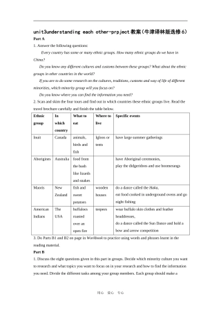 unit3understanding each other-prpject教案（牛津译林版选修6）