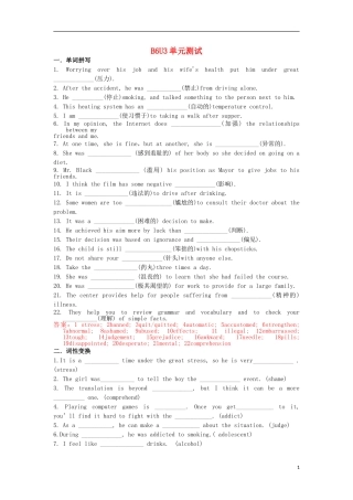 Unit 3 A healthy life单元测试