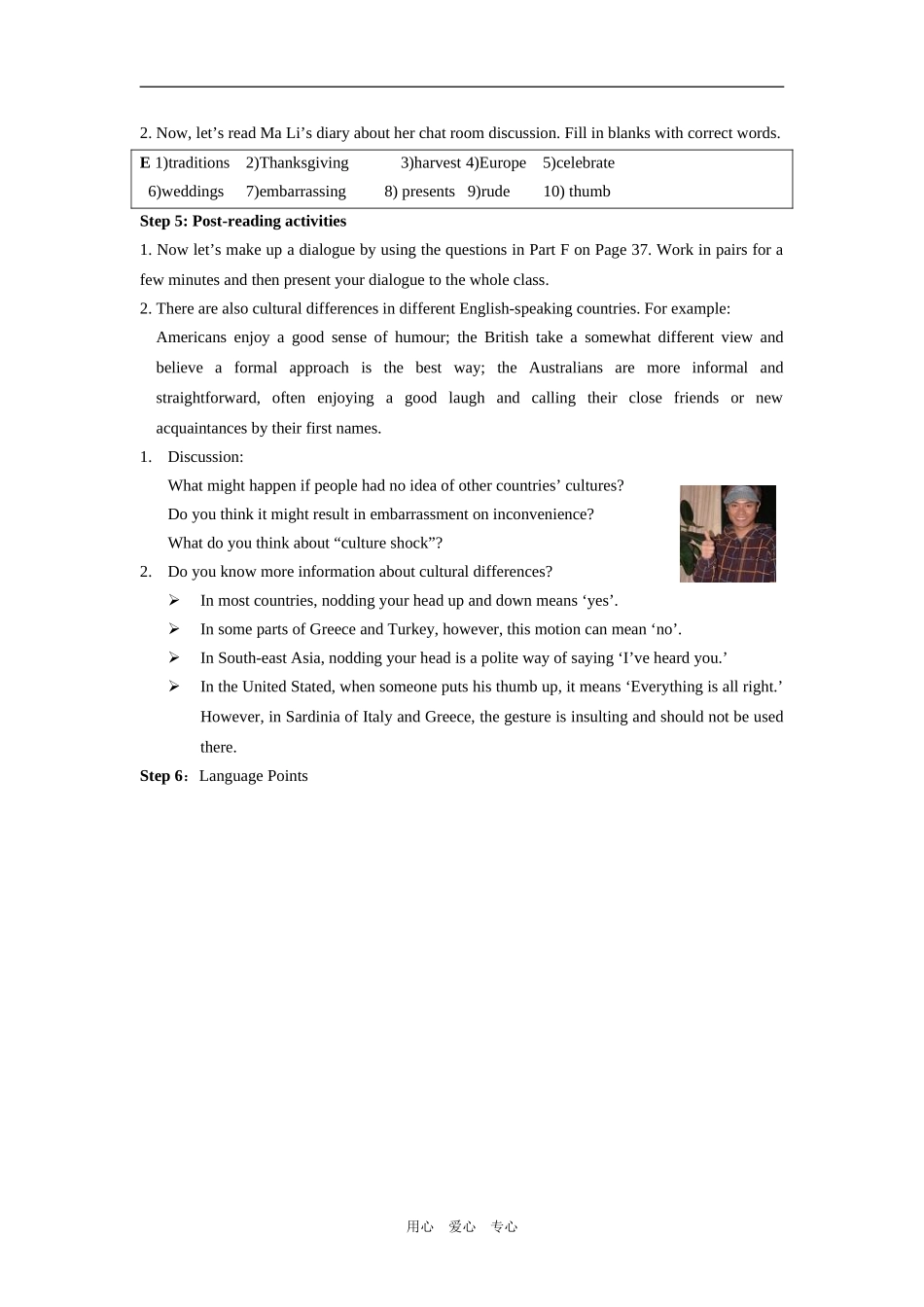 unit3understanding each other-reading教案（牛津译林版选修6）_第2页