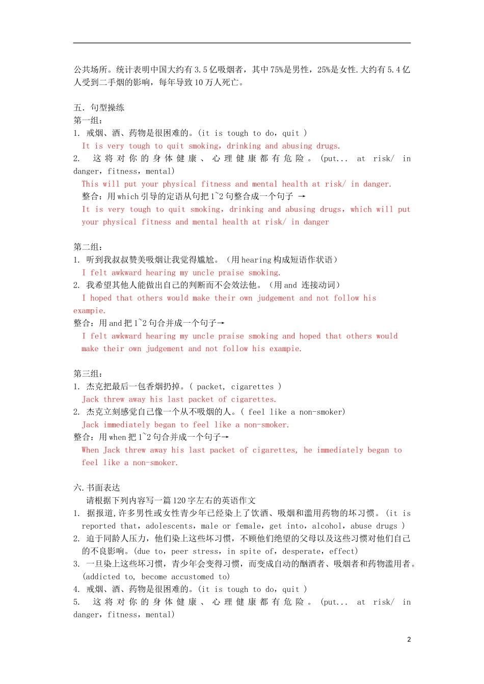 Unit 3 A healthy life写作训练（教师版）_第2页