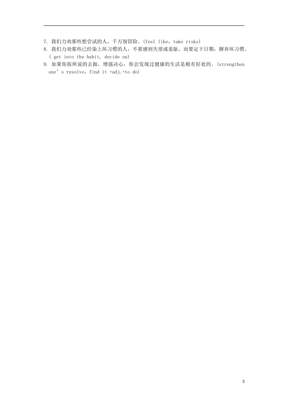Unit 3 A healthy life写作训练（学生版）_第3页