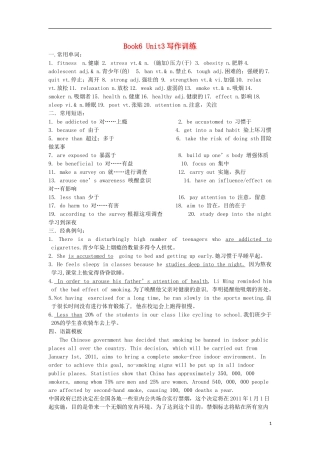 Unit 3 A healthy life写作训练（学生版）